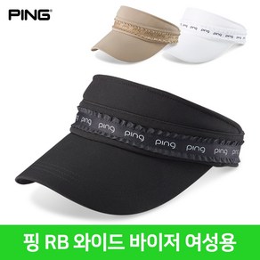 핑 RB 와이드 바이저 골프모자 여성용 2024년, 베이지(핑정품)