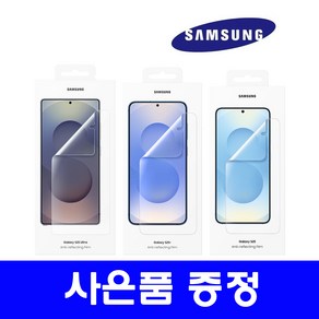 삼성전자 갤럭시 S25 울트라 AR 스크린 프로텍터 2매 EF-US938C(사은품 증정)/S, AR 스크린 프로텍터 2매-투명(사은품증정)