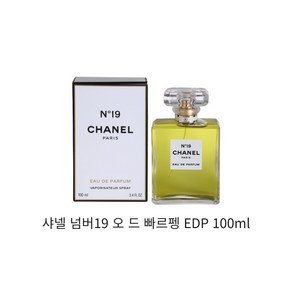 샤넬 넘버19 오 드 빠르펭 EDP 100ml, 1개