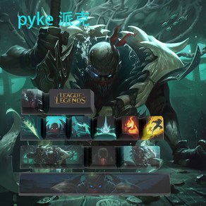 파이크 리그 오브 레전드 키캡 OEM 프로필 PBT 염료 12, 01 pyke, 1개