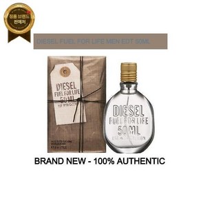 Diesel 생활용 디젤 연료 남성용 오 드 변기 1.7oz 스프레이 보틀 BRAND NEW!!, 1개