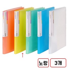 문화)투명클리어화일(A4), 1세트, (30매/노랑/F422-7/M420339)3개