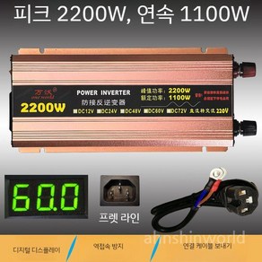 계통연계형 인버터 고효율 태양광 주택 전력 발전 누진세 가정용, B. 60V 전용 2200W(1100W 정격), 1개