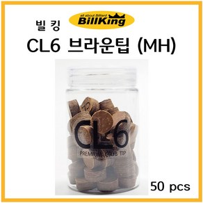 빌킹 CL6 브라운팁 MH (50 pcs)