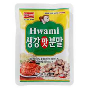 생강 맛 분말 60G 화미