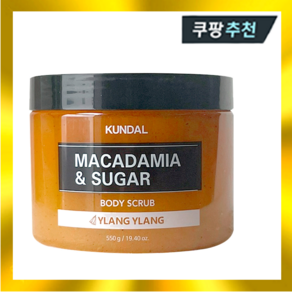 쿤달 슈가 바디 스크럽 일랑일랑향 550g, 1개