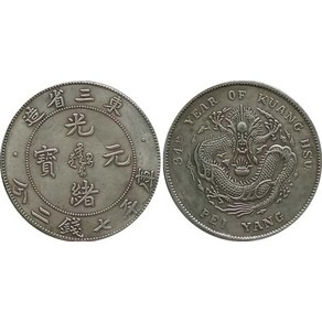 은화 금화 옛날 동전 중국 실버 고대 예술 공예 yuan datou longyang walod silve coin 기념 수집 선물 친구에게, 19