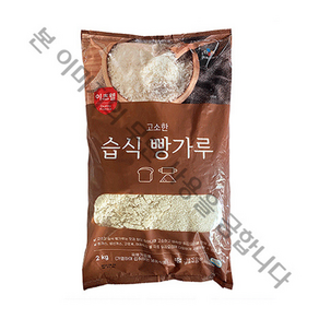 CJ 이츠웰 고소한 습식 빵가루 2KG X 1개