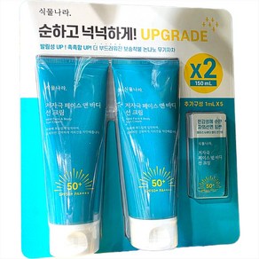 식물나라 저자극 페이스 앤 바디 선크림 150ml, 2개