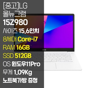 LG 올뉴그램 2018 15ZB980 15.6인치 인텔 8세대 Coe-i7 RAM 16GB SSD 512GB-1TB 윈도우11Po 설치 72Wh올데이, 화이트, 코어i7, 512GB, WIN11 Po