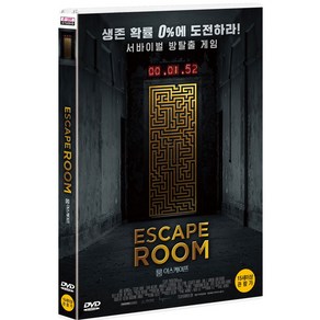 [DVD] 룸 이스케이프 [ESCAPE ROOM]