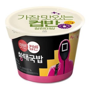 CJ [햇반X오징어 게임] 햇반컵반 황태국밥(찰현미), 170g, 1개