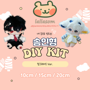 국내배송 무속성 아이돌 솜인형 만들기 diy 키트, 5mm 짧은모 (45x50cm) 3장, 1개