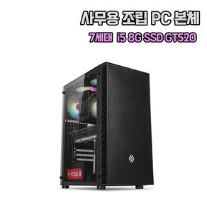 사무용 조립 본체 데스크탑 PC i5 7500 8G SSD240G 게임용 컴퓨터 윈10 롤 스타크래프트 서든 메이플, 기본형