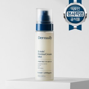 [공식몰]독일 엑토인 더마 크림 미스트 100ml, 1개
