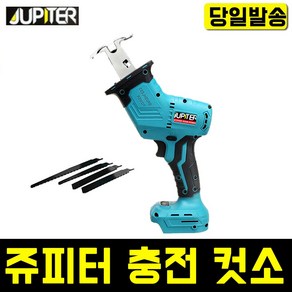 주피터 쥬피터 충전컷소 컷쏘 컷쇼 전동톱 18v 마끼다, 1개