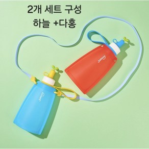 실리만 실리콘 어린이 물주머니 300ml 휴대용물병 등산용물병 실리콘물병, 하늘&다홍, 2개