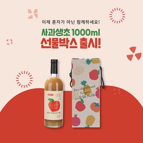 생생초 생초 사과 1000ml 선물용패키지 (푸어러 포함), 1L, 1개