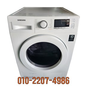 삼성 중고의류건조기 전기식 9KG DV90TA040KE