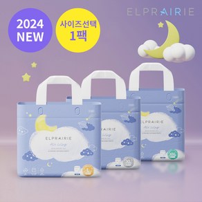 엘프레리 NEW 에어윙 팬티 기저귀 1팩(사이즈선택)