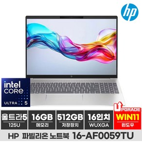 HP 2024 파빌리온 16 코어Ulta5, 실버, 512GB, 16GB, WIN11 Home, 16-AF0059TU