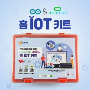 mico:bit&나두이노 홈 Iot 키트 마이크로비트 중급 코딩 키트 교재 별도, 1개