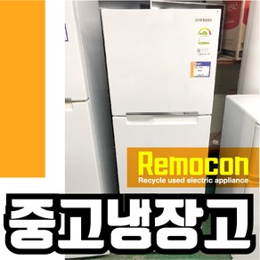 삼성 255리터 일반냉장고 화이트 [중고냉장고], 삼성255화