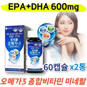 종근당 건강 오메가3 오메가쓰리 오메가스리 종합 비타민 미네랄 필수지방산 epadha 600mg 60캡슐 x2통