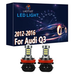 LAOTUO 2X LED 램프 아우디 Q3 2012 자동차 전면 안개등 액세서리 12V, 01 white, 1개