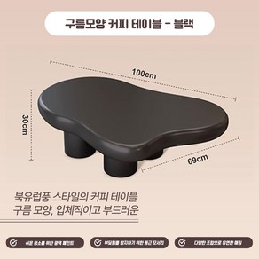 에이설 모던한 거실테이블 원형 쇼파 소파 좌식 원목 타원형 탁자, 블랙(100cm×69cm×h30cm)