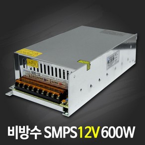 루멘룩스 SMPS 12V 24V 600W 비방수형 안정기 아답터 모듈 바 LED