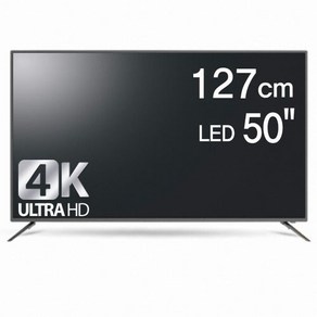 아남전자 50인치 127cm 4K UHD TV (UDL500CT) 중소기업 50인치 울트라 HD TV 모니터 (서울경기방문설치)