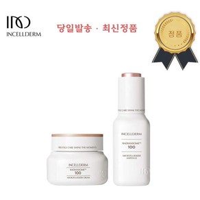 <최신QR정품> 인셀덤 래디언솜 2종 (앰플+크림) / 광채+보습 휴대용 미스트 INCELLDERM, 1개