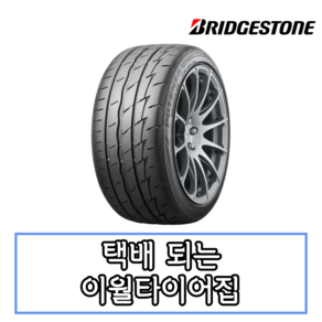 19년생산 브리지스톤 포텐자 POTENZA RE003 225 45 18 2254518, 1개