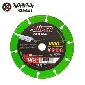 케이원연마 만능컷 다이아몬드 절단 휠 5인치 125mm 그라인더날 연마 멀티 철재 목재 타일, 1개