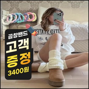 시즌픽 레그워머 다리토시 발토시 루즈핏 골지양말 발워머