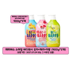 바디워시 900ml 3종세트 유자 체리 자몽 기획, 1세트