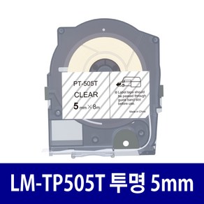 반도 MAX 5mm 9mm 12mm LM-TP512W LM-IR50B LM-550KP LM-550EK LM-550A 튜브넘버링기 호환 먹지 라벨테이프, LM-TP505T 호환 투명, 1개