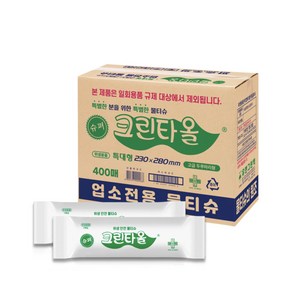 이안컴퍼니 크린타올 물티슈 개별포장 업소용 식당 물티슈 유한그린텍, 400개입, 1개, 40g