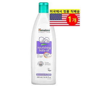 Himalaya 유아 어린이용 스킨 바디 케어 영양 올리브 오일 & 꽈리 베이비 오일, 1개, 200ml