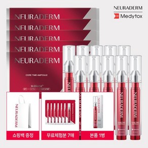 [앰플최다] 메디톡스 주름 스킨부스팅앰플 10병+1병더+체험분7매, 없음, 1개, 15ml