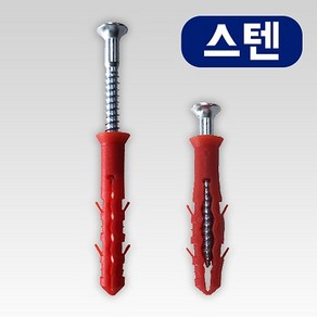 국산 스텐 ALC앙카 HSP M6x55 피스포함 (포장단위 100개) SUS 칼브럭 칼블럭, 100개