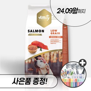 아미티 독 강아지 사료 + 우리집상전 사은품, 14kg, 1개, 연어