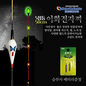 이화레포츠 LED 전자찌 5점등 50cm 승부사425 배터리증, 1개