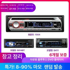 화물차 차량용 카오디오 블루투스 12V 뮤직 플레이어, 공식 기본형