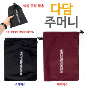 [붕어하늘] 다담 주머니 2종류 / 뒷꽂이 낚시소품등 다담을수있음, 주머니 소, 1개