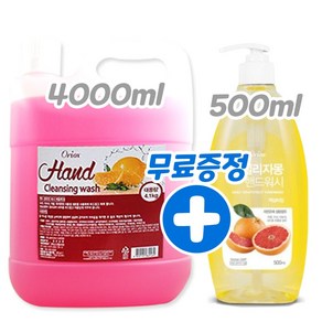 대용량 오릭스 물비누 4.1kg + 자몽 핸드워시 500ml 세트