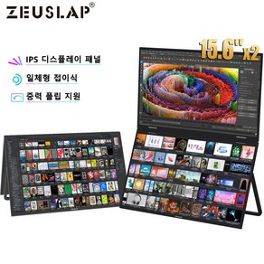 제우스랩 Z15W 듀얼스크린 휴대용 모니터 360도회전 노트북 서브 보조 모니터 15.6인치 화면2개, 15.6inch*2, 39.6cm