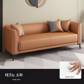 남쪽나무 패브릭소파 3인용, 활력적인 주황, 싱글 75cm