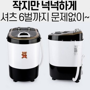 HUBOT HS 2.5K 미니세탁기 아기옷 속옷 양말 소형탈수기 원룸 1인가구 2.5kg 아기세탁기